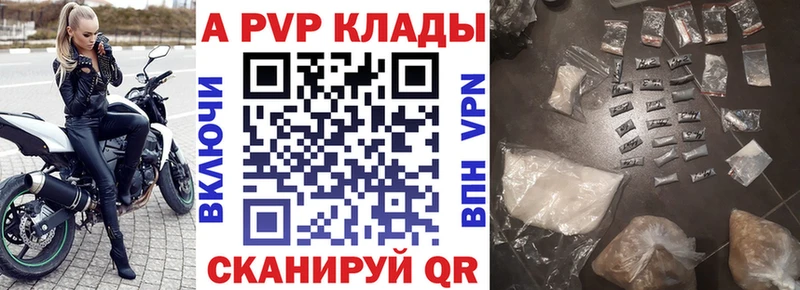 Alfa_PVP Crystall  где продают   Краснообск 