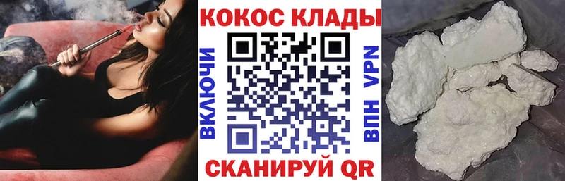 COCAIN Fish Scale  купить наркоту  Краснообск 