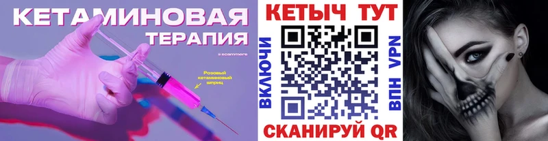 Кетамин ketamine  Краснообск 