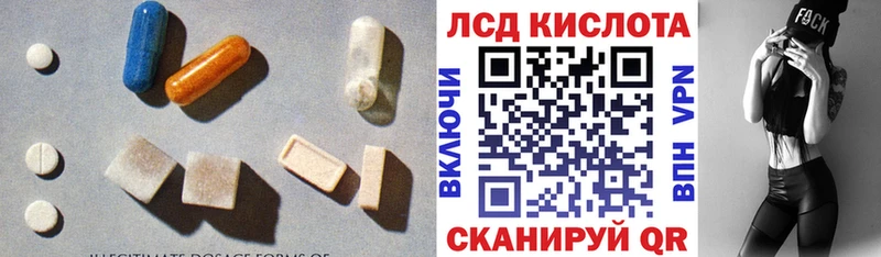 LSD-25 экстази кислота  mega ТОР  Краснообск  купить наркотики сайты 