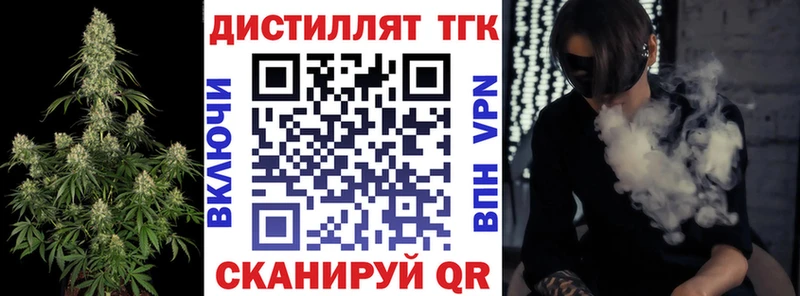 Дистиллят ТГК гашишное масло  Краснообск 